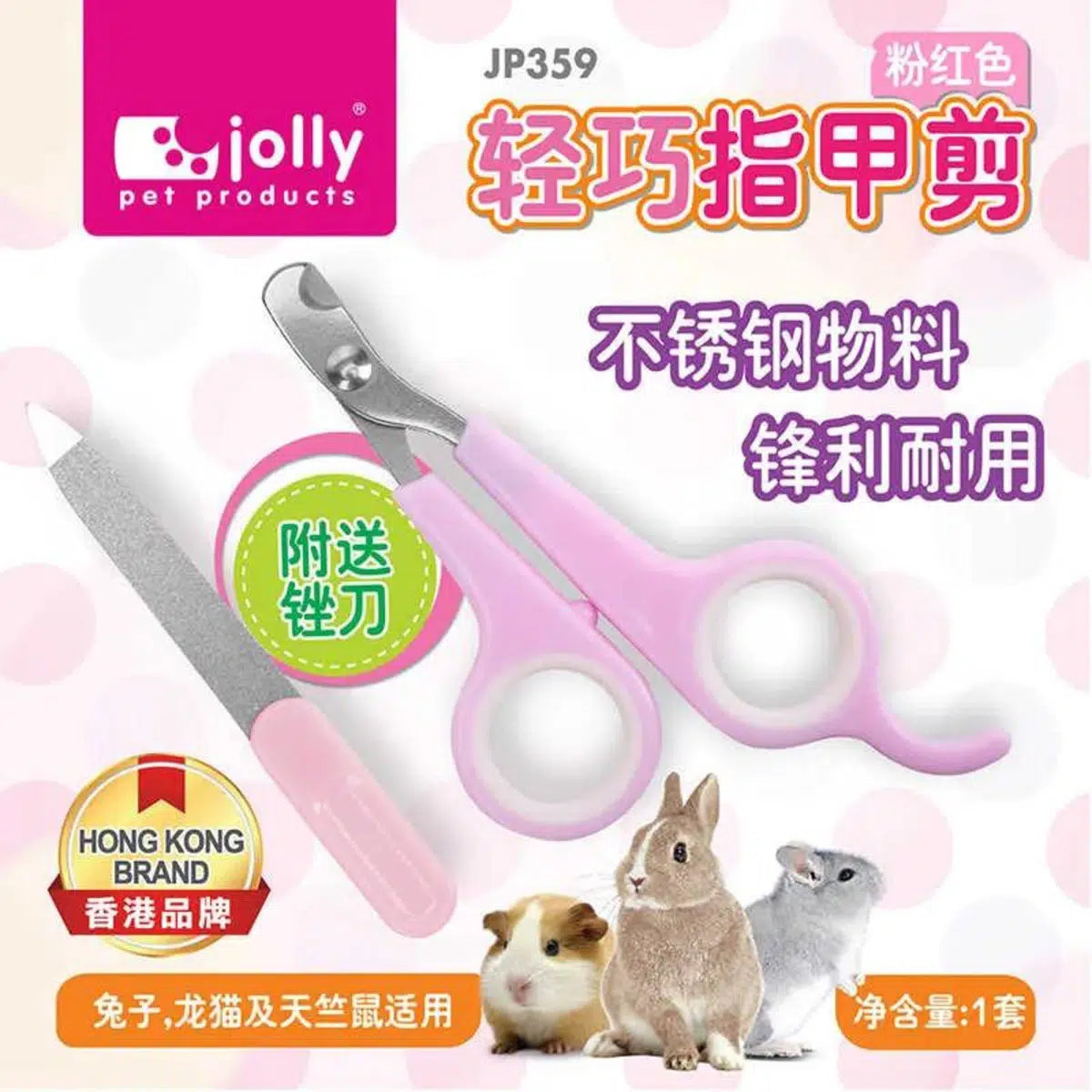 Jolly Nail Trimmer