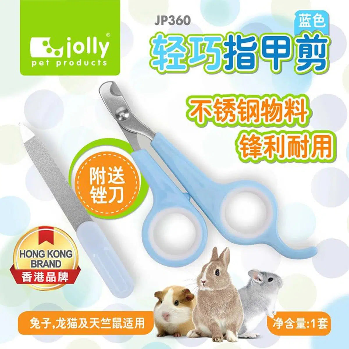 Jolly Nail Trimmer